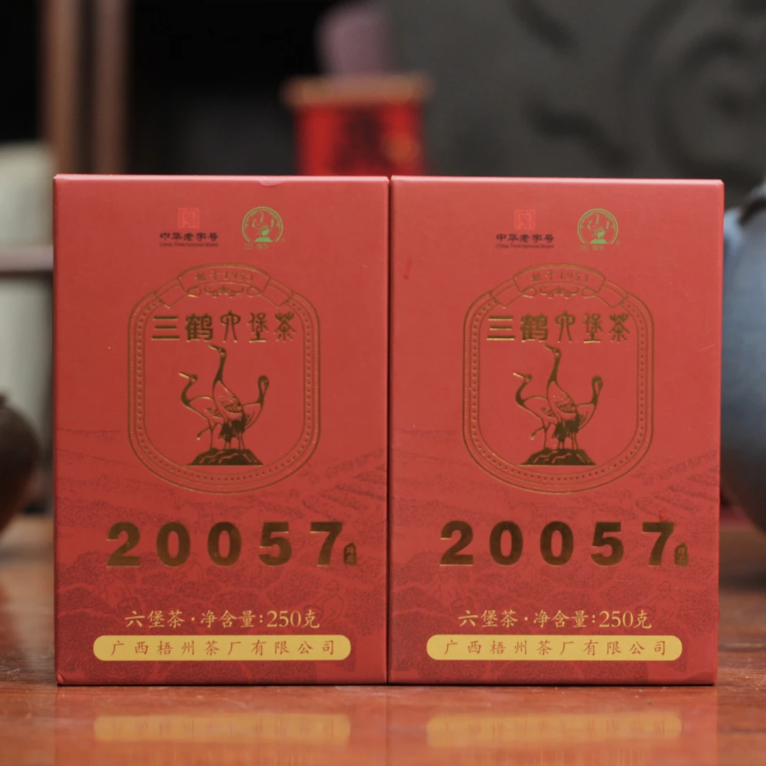 三鹤20057六堡茶茶砖  250克一砖 2020年陈化  特级  广西六堡茶