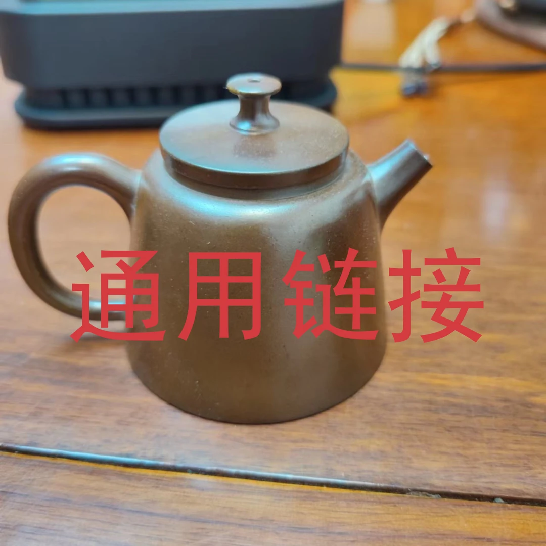 坭兴陶柴烧茶壶一把 通用链接（款式以客服为准）1