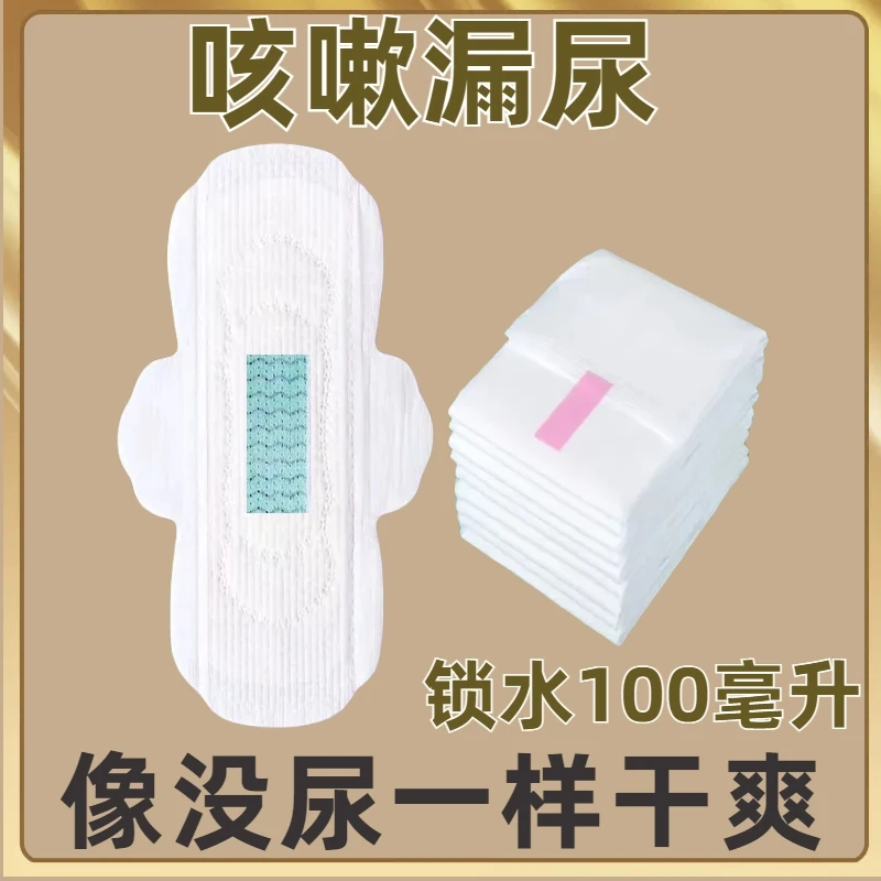 老年人咳嗽漏尿巾滴尿用吸水巾卫生巾姨妈巾护垫纸尿片批发棉面