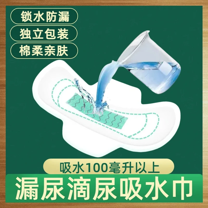 老人漏尿用吸水巾尿片漏尿巾护垫日用夜用加长棉面速干表层锁水