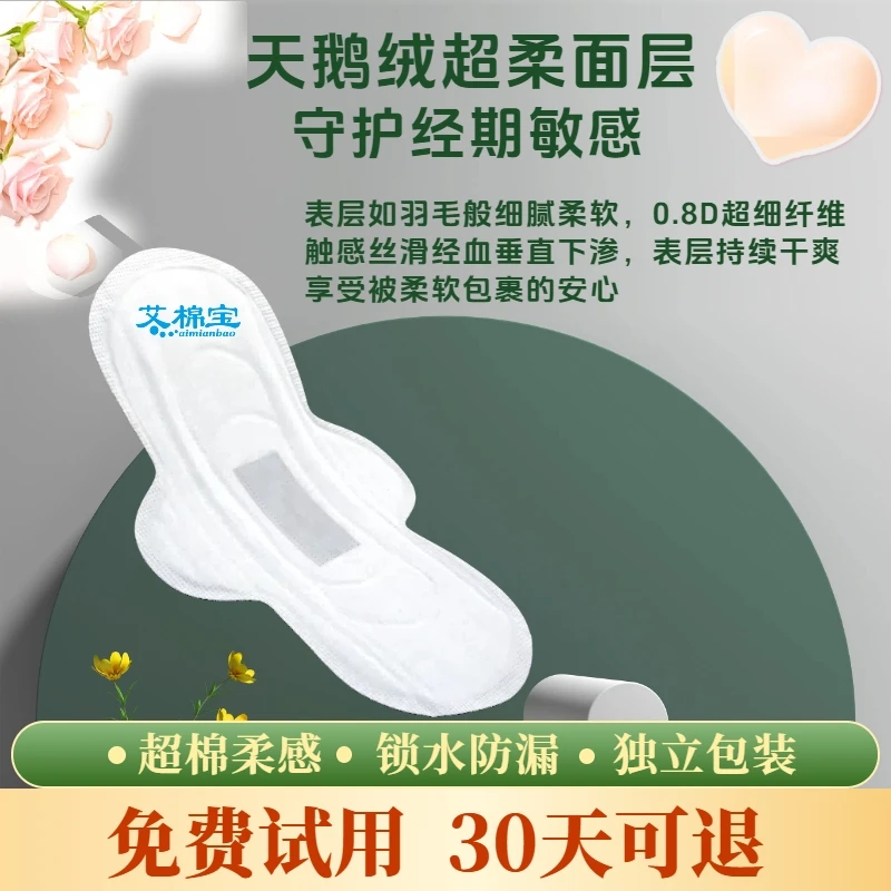 棉面卫生巾大姨妈巾日用夜用加长组合透气棉柔速干不侧漏干爽