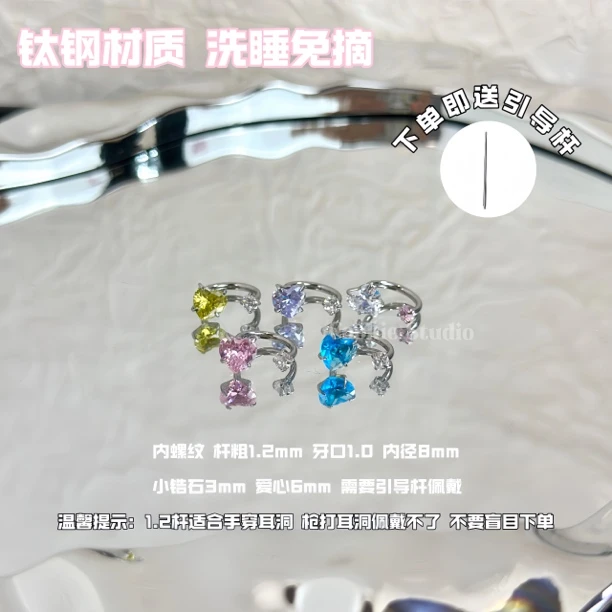钛钢锆石耳饰 钛钢桃心马蹄环锆石耳钉耳骨环爆闪穿刺饰品