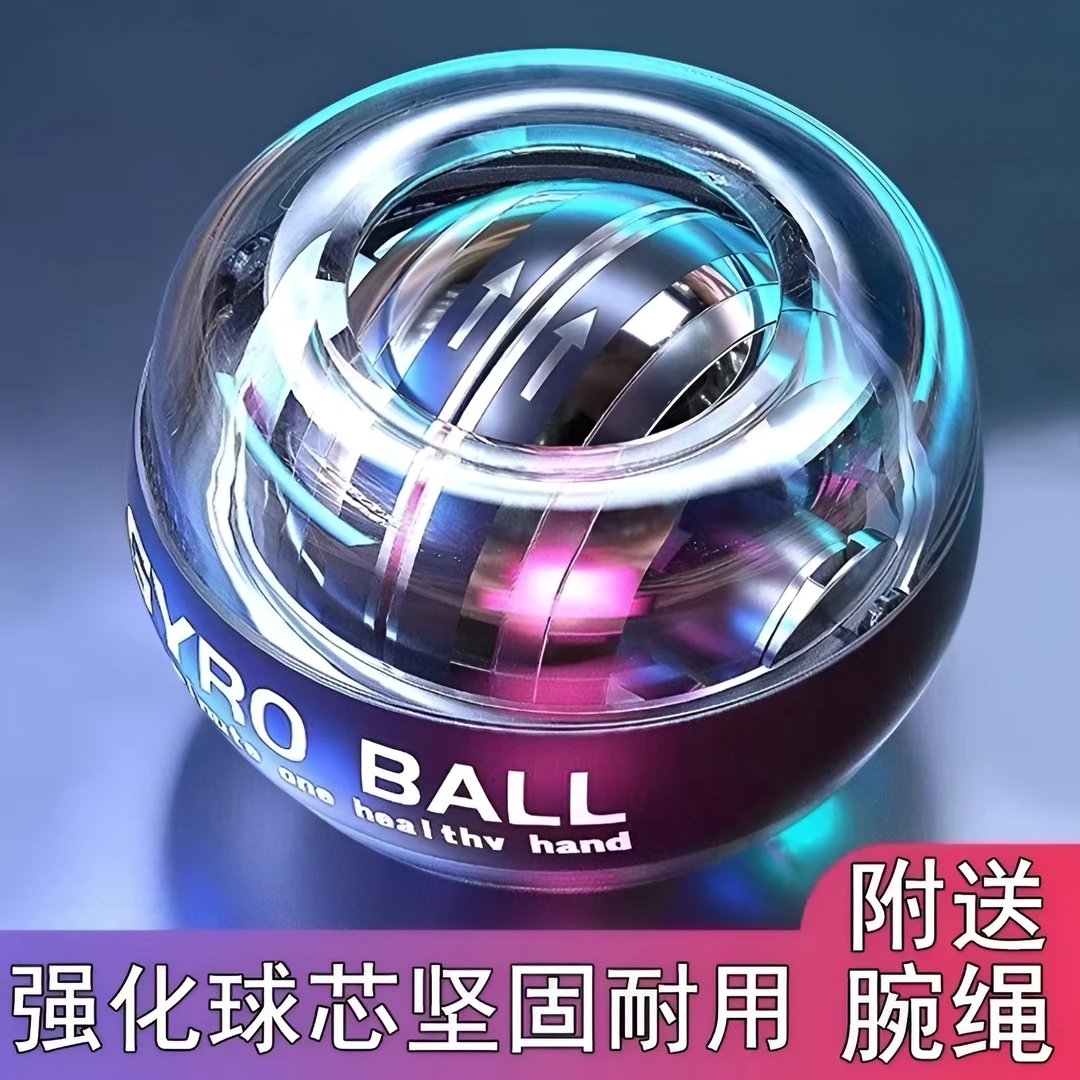 腕力球男健身练手臂握力器自启动金属专业静音练腕办公解压运动