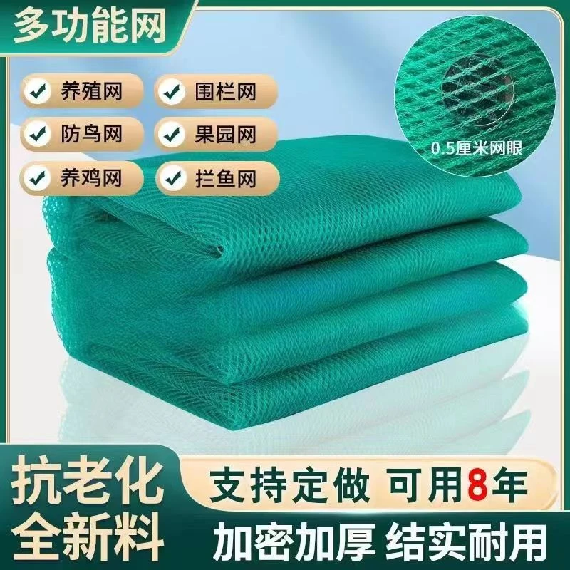 防雹网养鸡围栏网专用防鸟网地膜防水塑料膜玻璃纤维防虫厂家直销