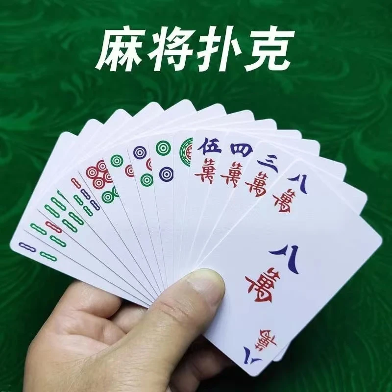纸麻将纸牌扑克麻将牌家用便携精美迷你加厚耐磨麻将纸牌2个色子