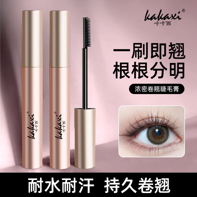 【拍一发二】密翘纤长睫毛膏根根分明卷翘持妆睫毛膏耐水持久不晕染