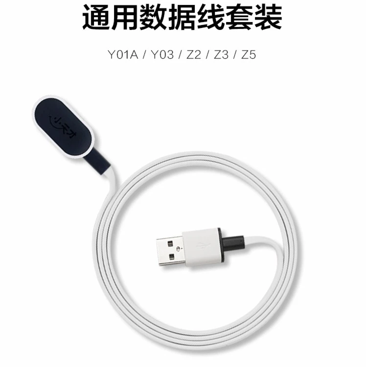 【旗舰正品】小天才电话手表充电线Z系列通用（Z6巅峰不适用）