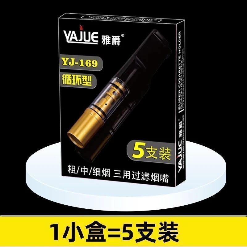 男士吸烟专用焦油嘴循环型烟嘴焦油粗中细通用双重过滤豪华可水洗