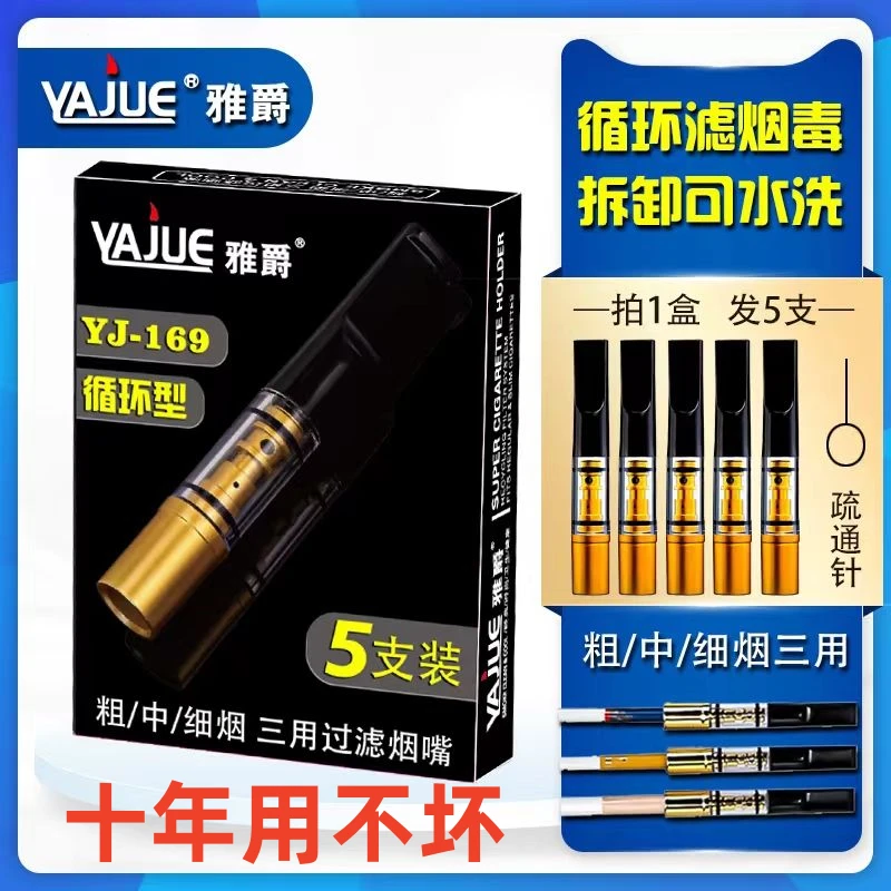德国品质烟嘴粗中细焦油通用可清洗循环过滤嘴男士吸烟过滤器