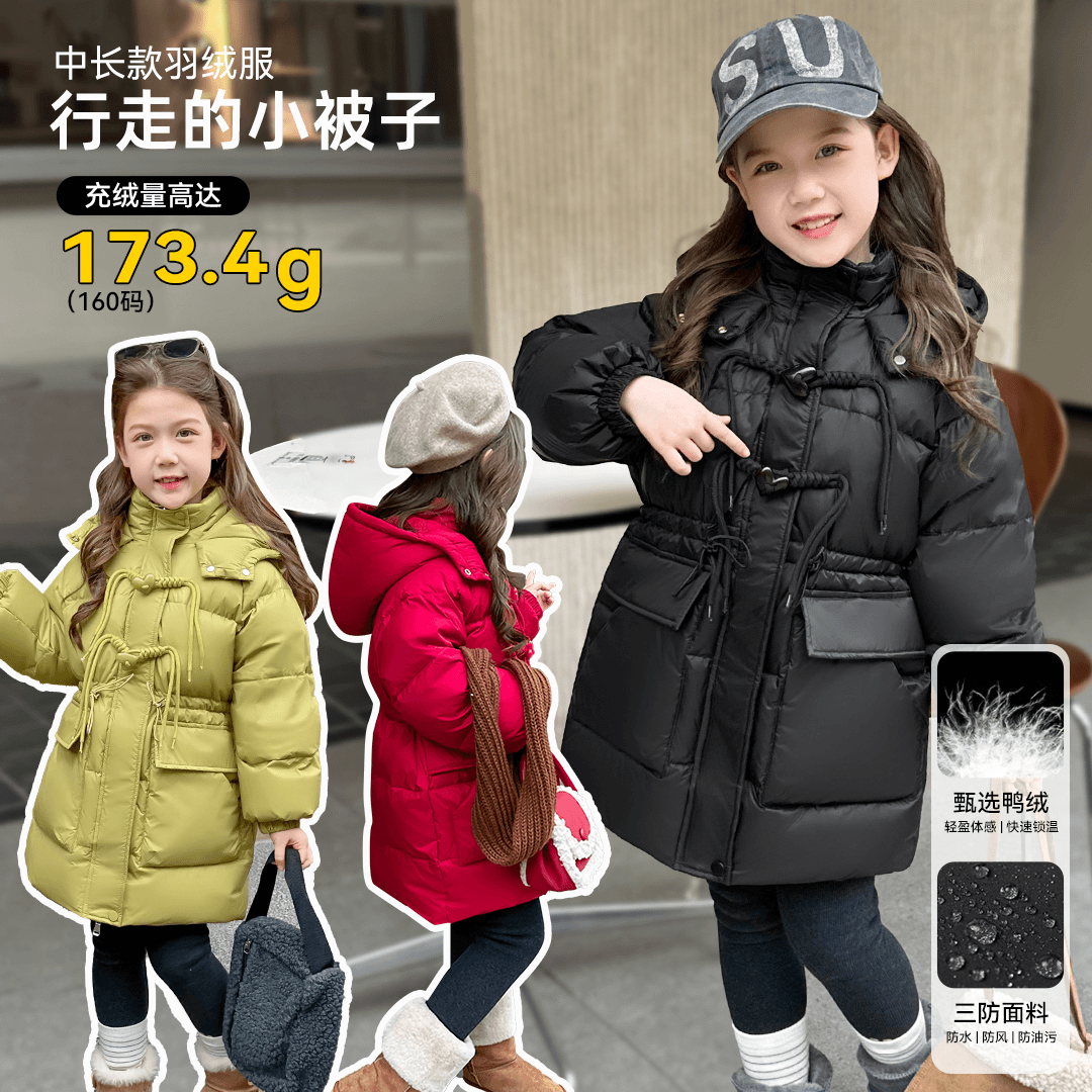 小菲特冬季女宝上衣女童装6-12岁儿童中长款羽绒服外套YNYD36527