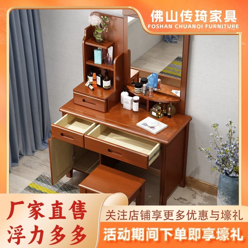 实木梳妆台轻奢金丝胡桃木现代简约小型家用卧室家具化妆桌