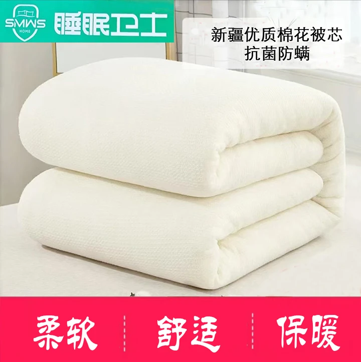 睡眠卫士新疆优质棉花被芯，柔软，舒适，贴身，保暖，学生加厚冬被