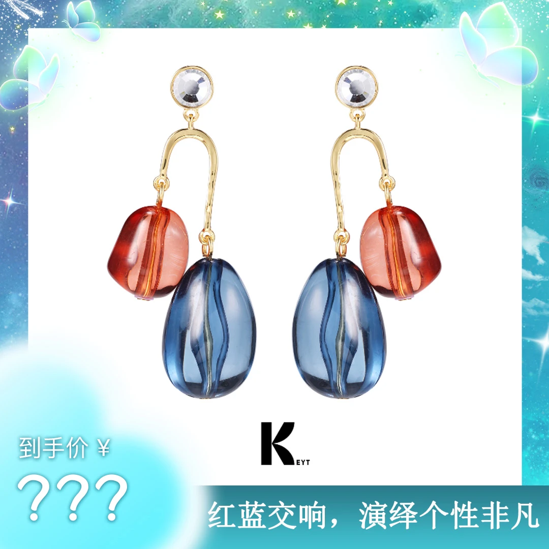 铜合金耳饰 【粉丝专属福利】橙红蓝色水滴吊坠耳饰