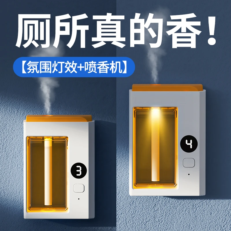 香薰机自动卫生间除臭熏香厕所神器空气清新剂卧室持久留香花香9