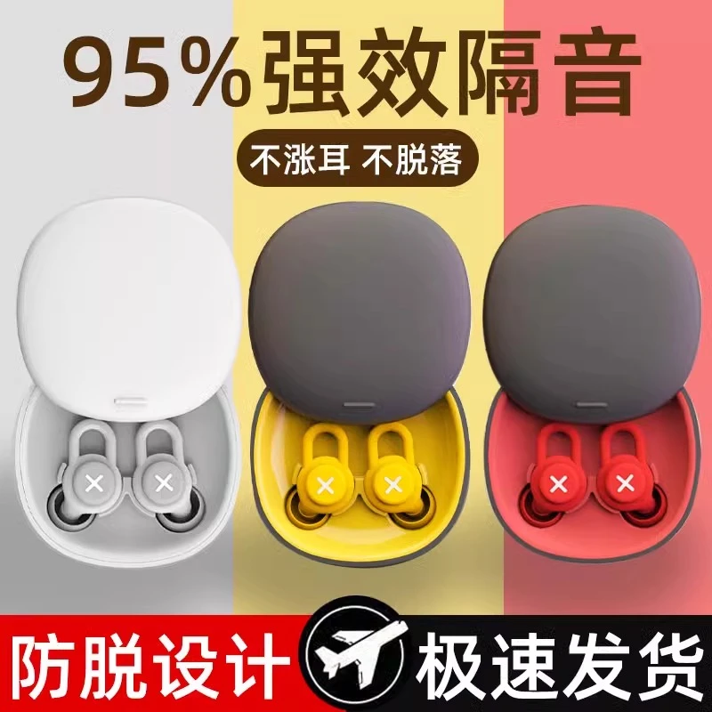 德国耳塞防噪音睡眠睡觉超级隔音学习专用宿舍降噪静音不伤耳朵