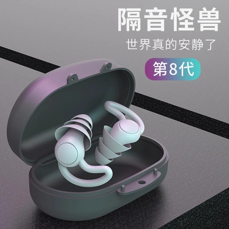 专业耳塞防噪音睡眠超级隔音睡觉专用降噪宿舍防吵闹静音神器学生