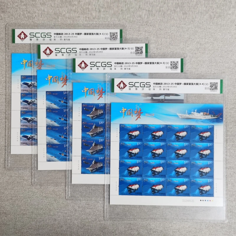 2013-25中国梦 国家富强邮票大版张 瀚雅评级 神舟飞船北斗辽宁舰