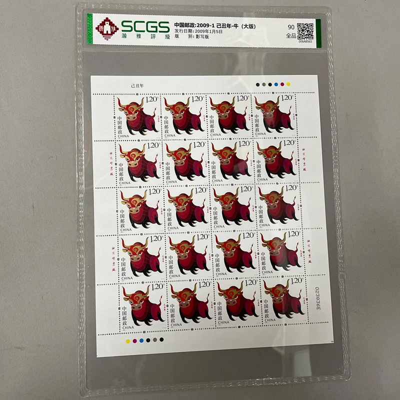 2009-1己丑年牛年生肖邮票大版张 出生属牛纪念 生日礼物瀚雅评级