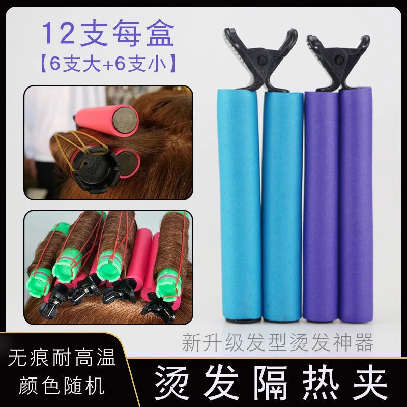 隔热夹防烫无痕耐高温烫发固定海绵夹子