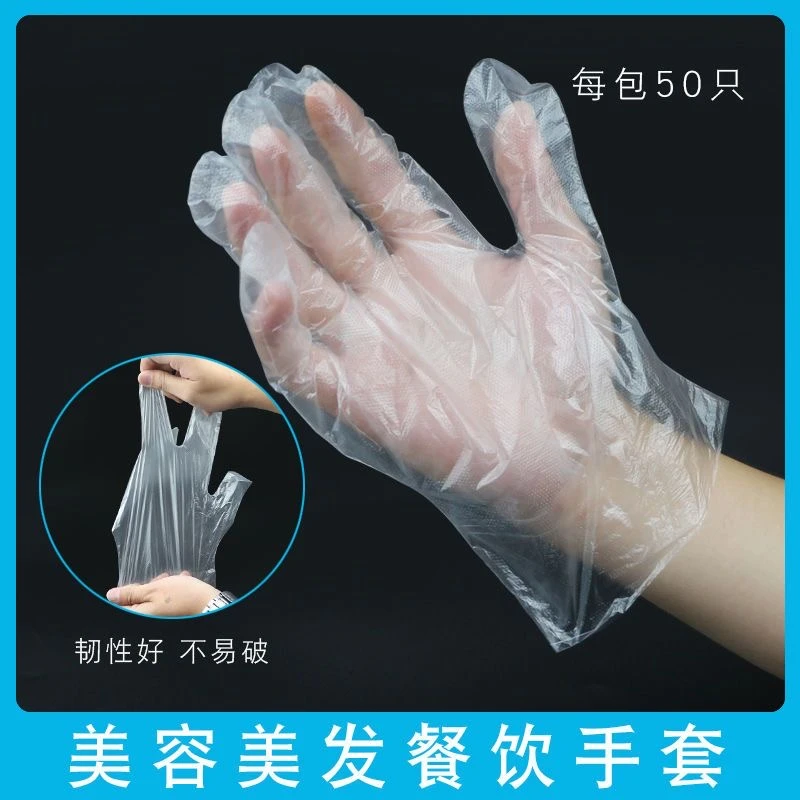 【意术家】一次性手套发廊烫染透明手套