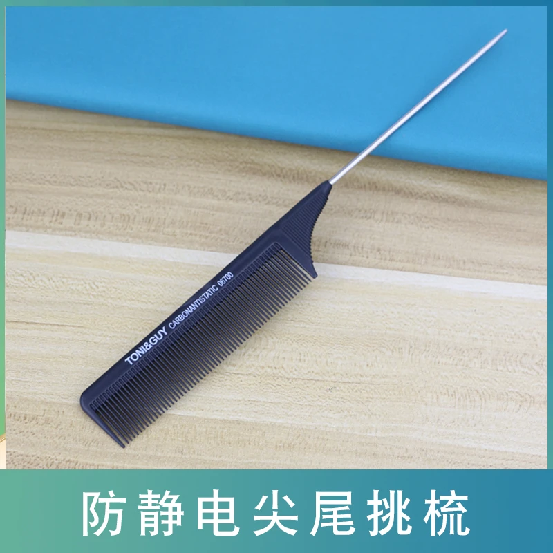 尖尾梳子美发专业化妆盘发梳烫染卷杠打毛挑梳分发钢针尖尾梳