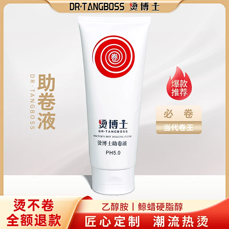 【烫发助卷增弹】进口鲸蜡硬脂醇ph5.0 适用所以发质 烫博士催卷素