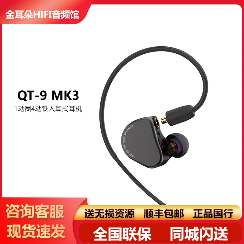 弱水时砂 QT9 MK3 圈铁混合式入耳式耳机