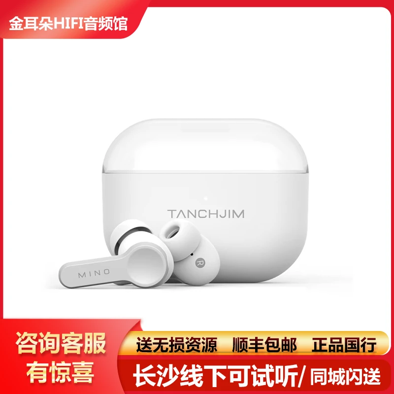 TANCHJIM天使吉米MINO主动降噪耳机真无线蓝牙入耳式