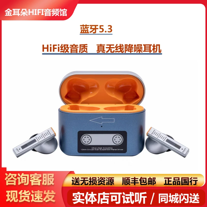 水月雨梦回 超线性全频平面磁单元 真HiFi级音质 真无线降噪耳机