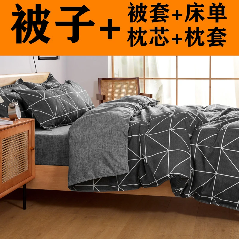 床上用品被子全套一整套学生宿舍单人被芯套装冬被加厚保暖双人