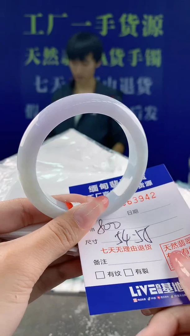 【闪购商品】翡翠手镯未镶嵌42天然A货翡翠