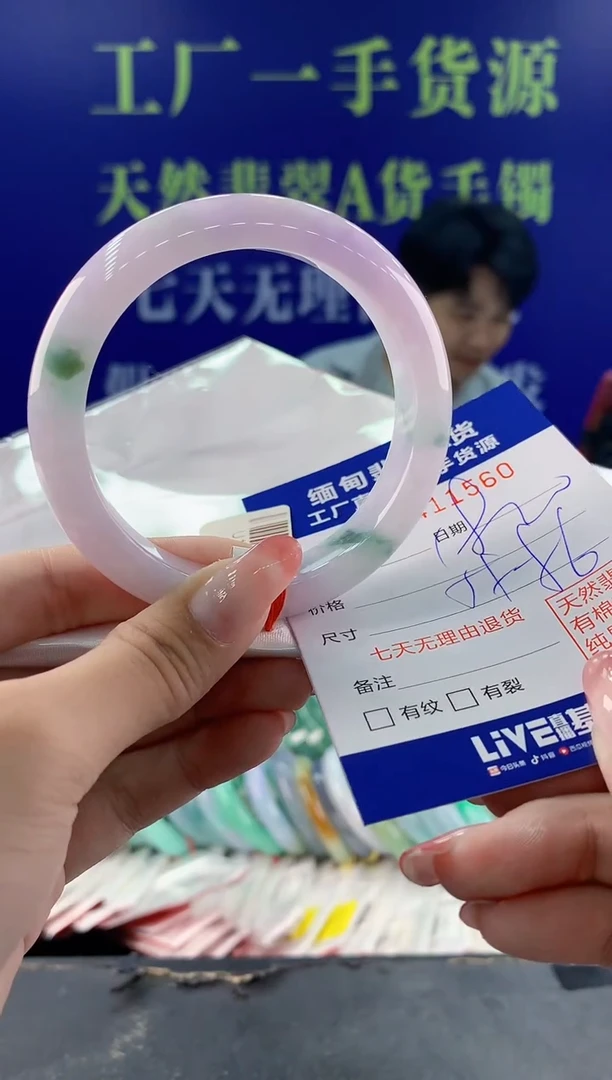 【闪购商品】翡翠手镯未镶嵌60天然翡翠A货