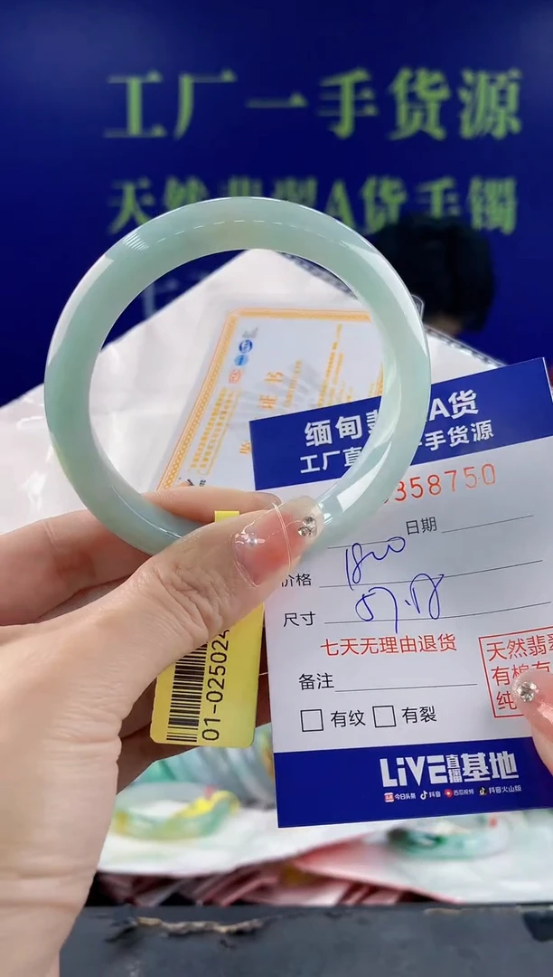 【闪购商品】翡翠手镯未镶嵌50天然翡翠A货
