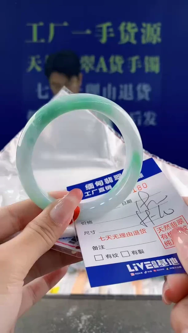 【闪购商品】翡翠手镯未镶嵌80天然A货翡翠