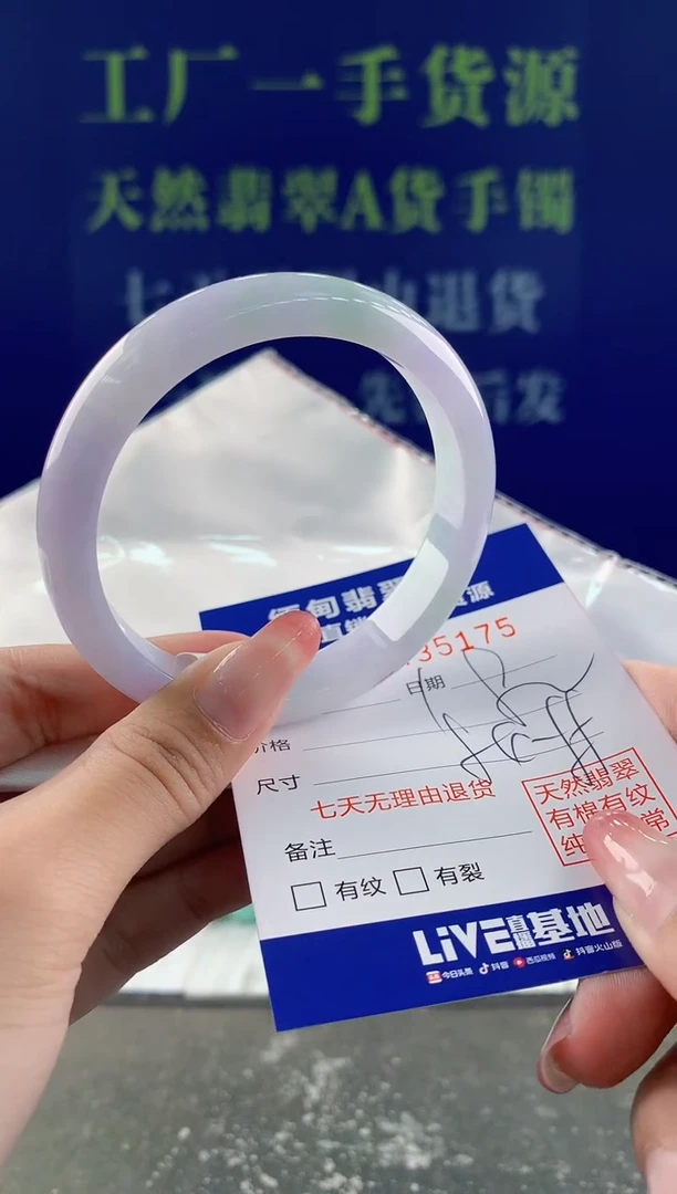 【闪购商品】翡翠手镯未镶嵌75天然A货翡翠