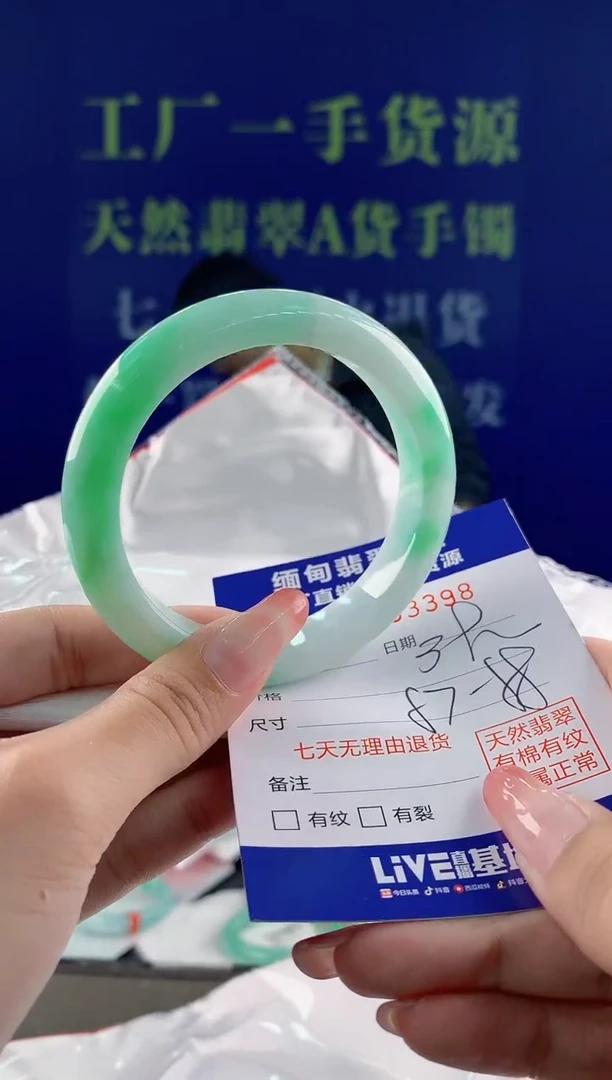 【闪购商品】翡翠手镯未镶嵌98天然A货翡翠