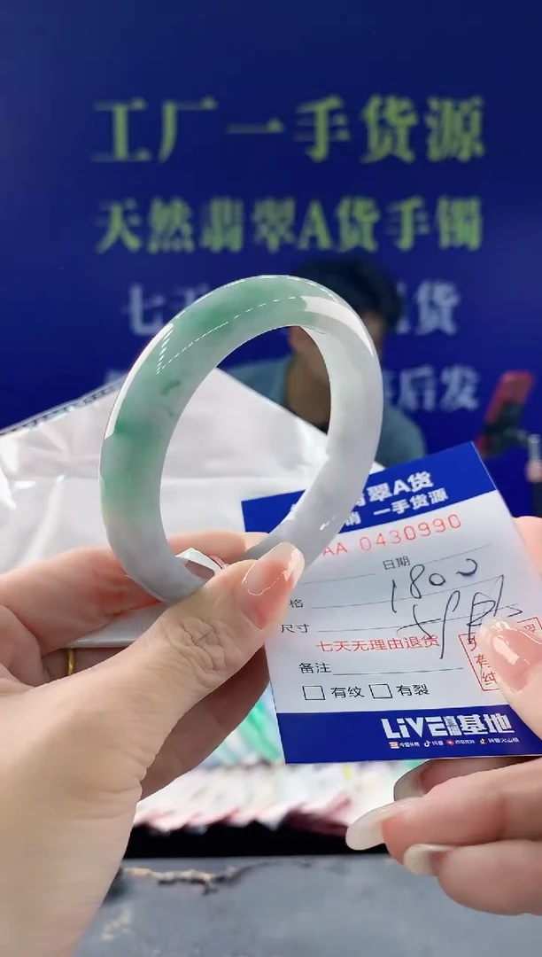 【闪购商品】翡翠手镯未镶嵌90天然翡翠A货