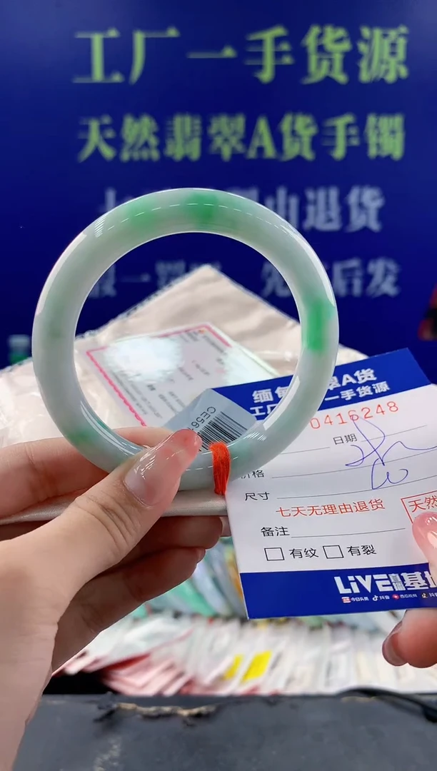 【闪购商品】翡翠手镯未镶嵌48天然翡翠A货