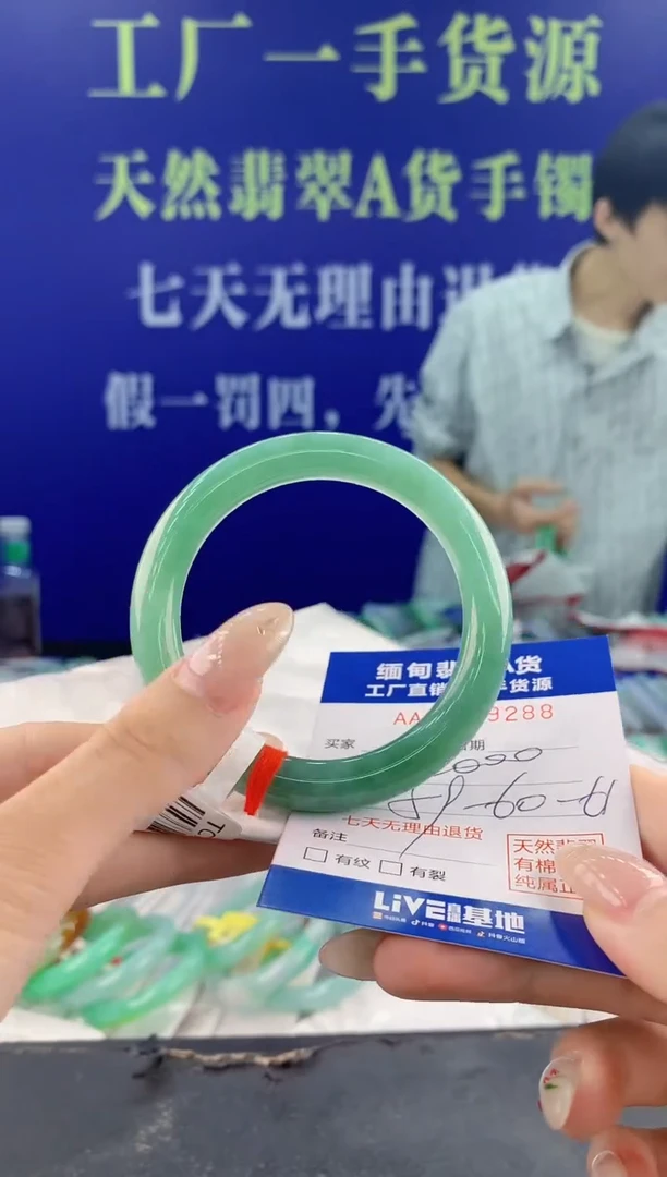 【闪购商品】翡翠手镯未镶嵌88天然翡翠A货