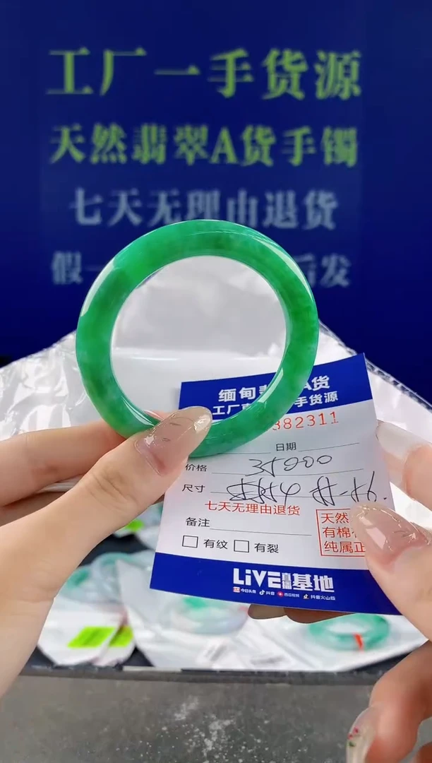 【闪购商品】翡翠手镯未镶嵌11天然A货翡翠