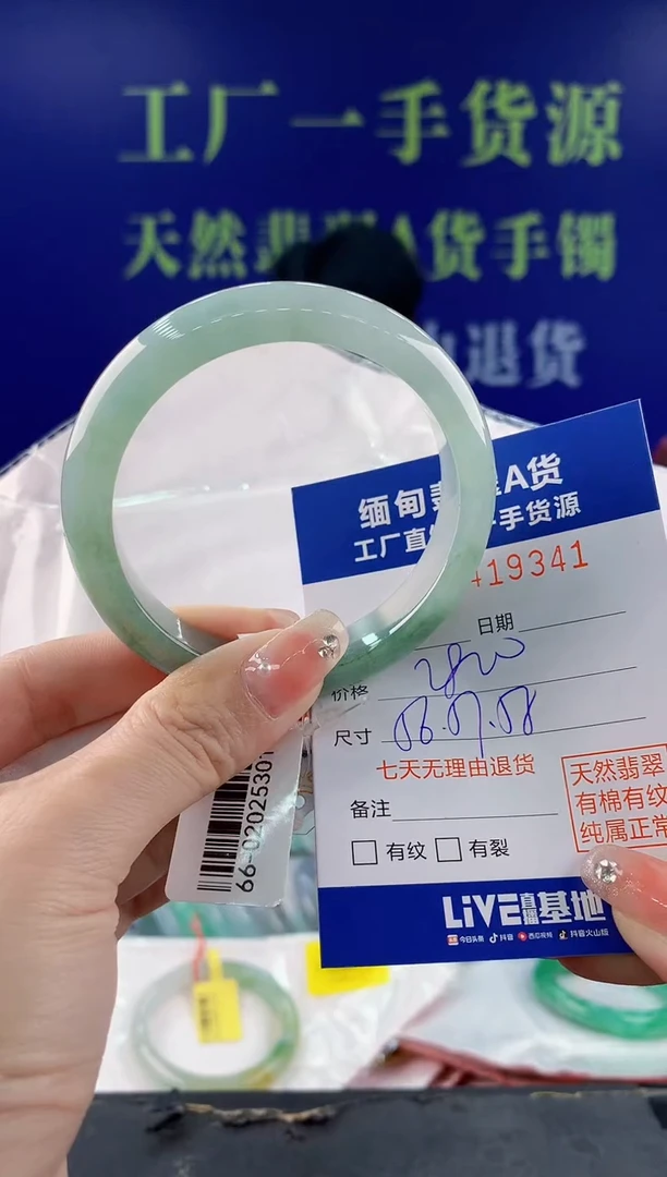 【闪购商品】翡翠手镯未镶嵌41天然翡翠A货