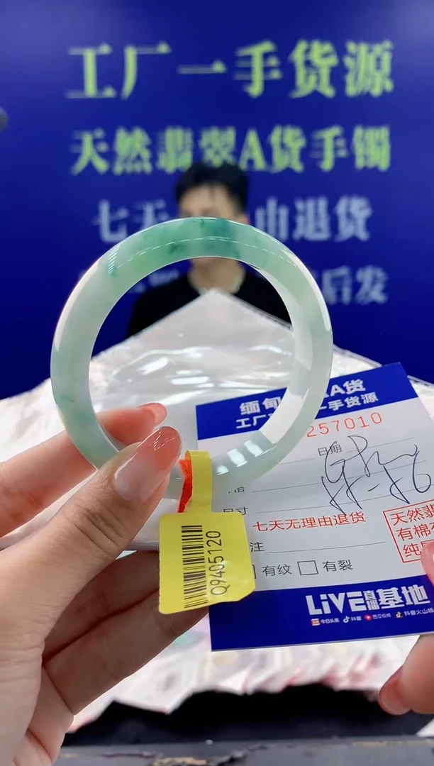 【闪购商品】翡翠手镯未镶嵌10天然翡翠A货