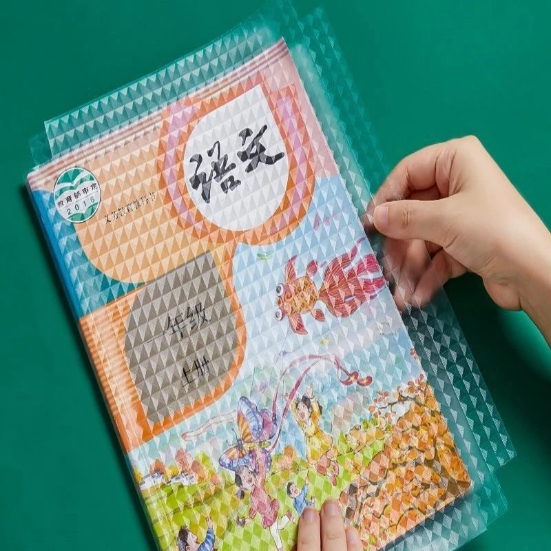 书皮书套透明学生自粘免裁剪包书膜磨砂防水环保皮