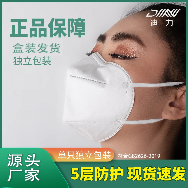 仙迪力95级独立包装网红立体口罩透气防晒高档不勒耳护防一次性