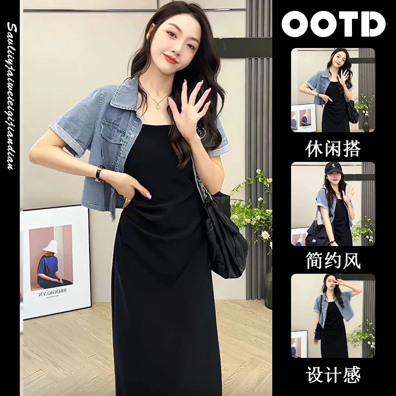 御姐轻熟风穿搭套装女夏季蓝色牛仔外套黑色吊带裙气质修身两件套