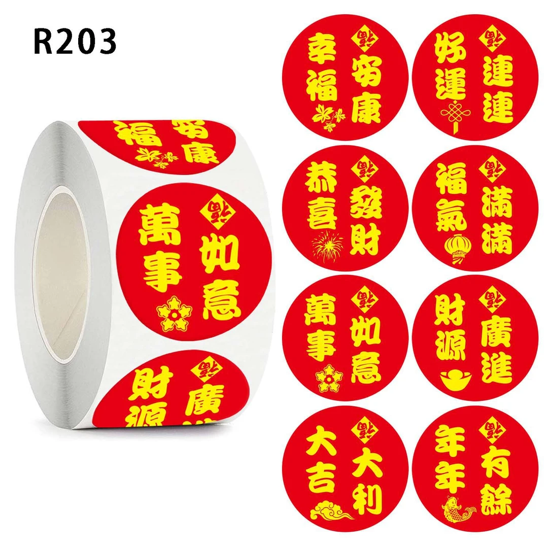 喜庆装饰贴纸水果贴混合字一卷500贴