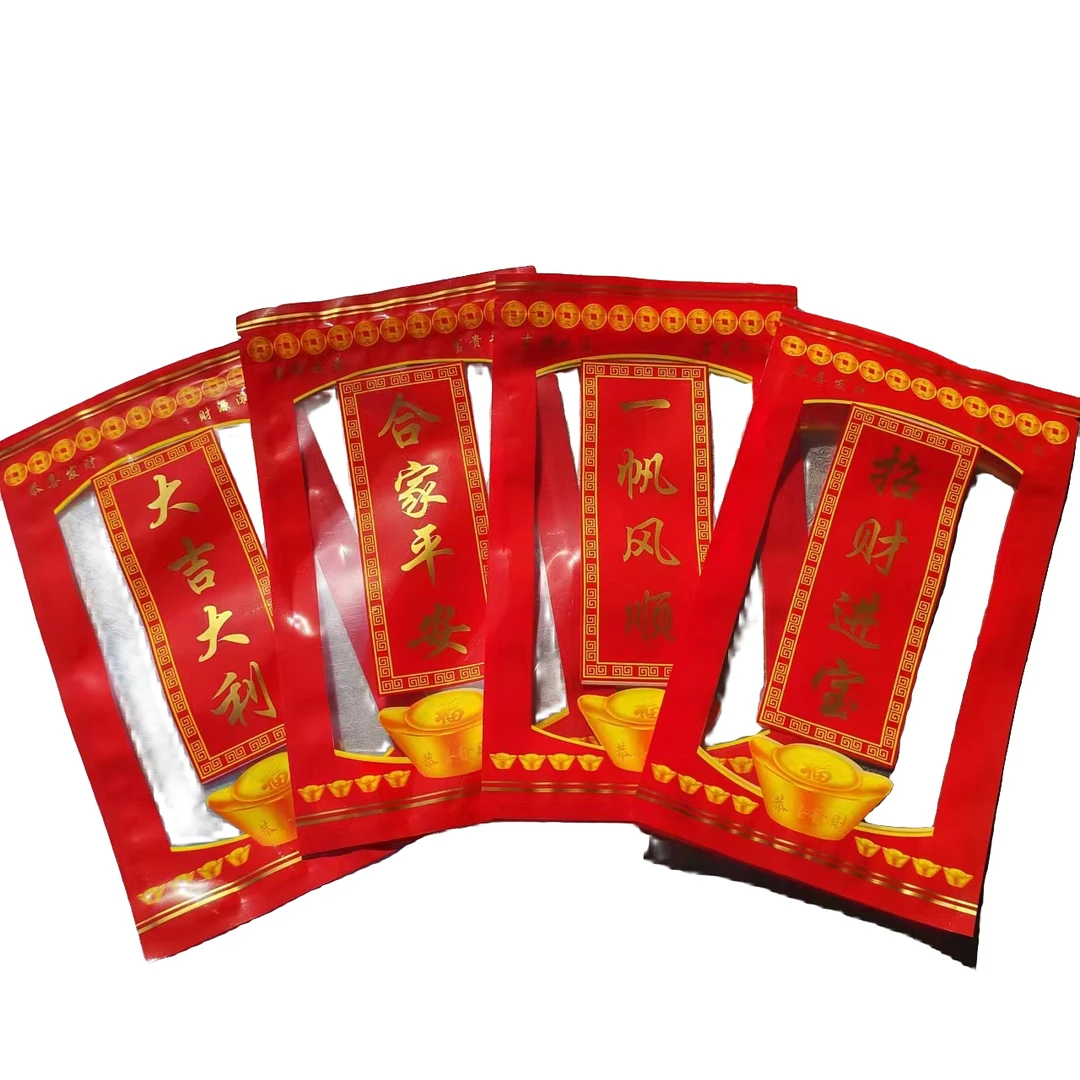 家用创意中式袋装喜庆自封袋子异形方形大吉大利加厚