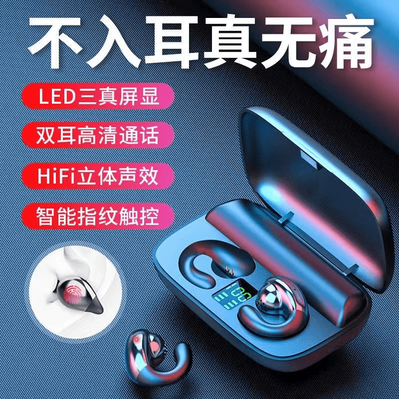 S19柏林之音充电无线蓝牙5.4版耳机跑步运动降噪超长续航通用版
