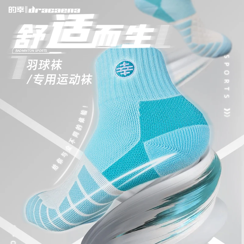 Dracaena/的幸短中款运动袜加厚减震耐磨吸汗专业训练运动球袜