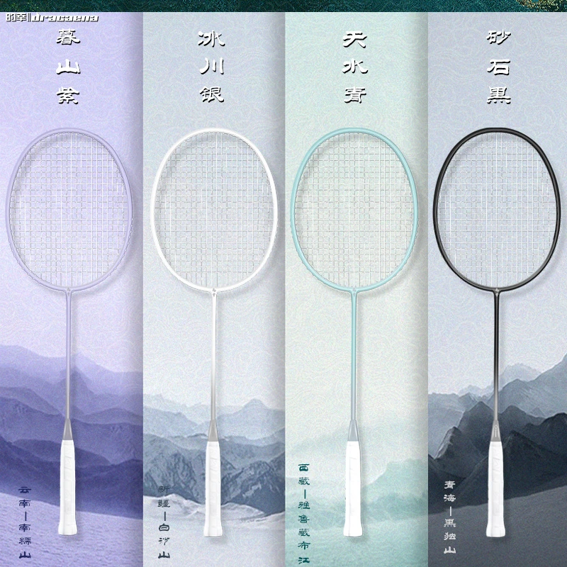 Dracaena/的幸2024全新版均衡之刃月相24磅全碳素羽毛球拍单拍